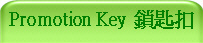 Promotion Key ͦ